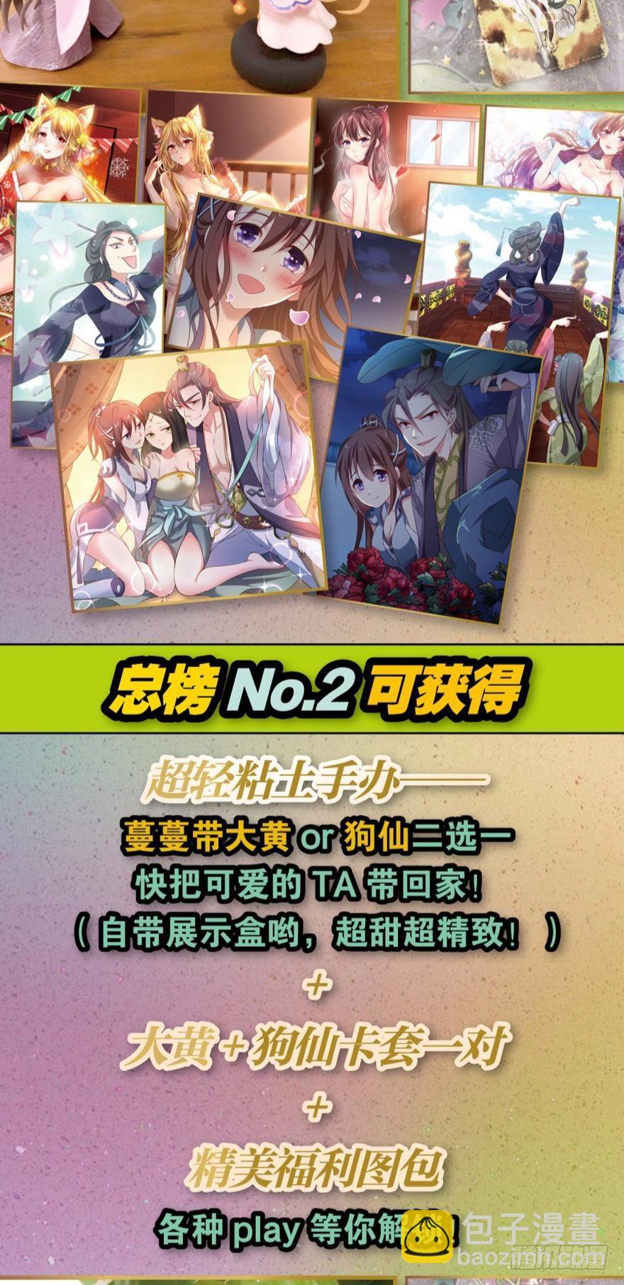 背后有人，嚣张一点-第43话