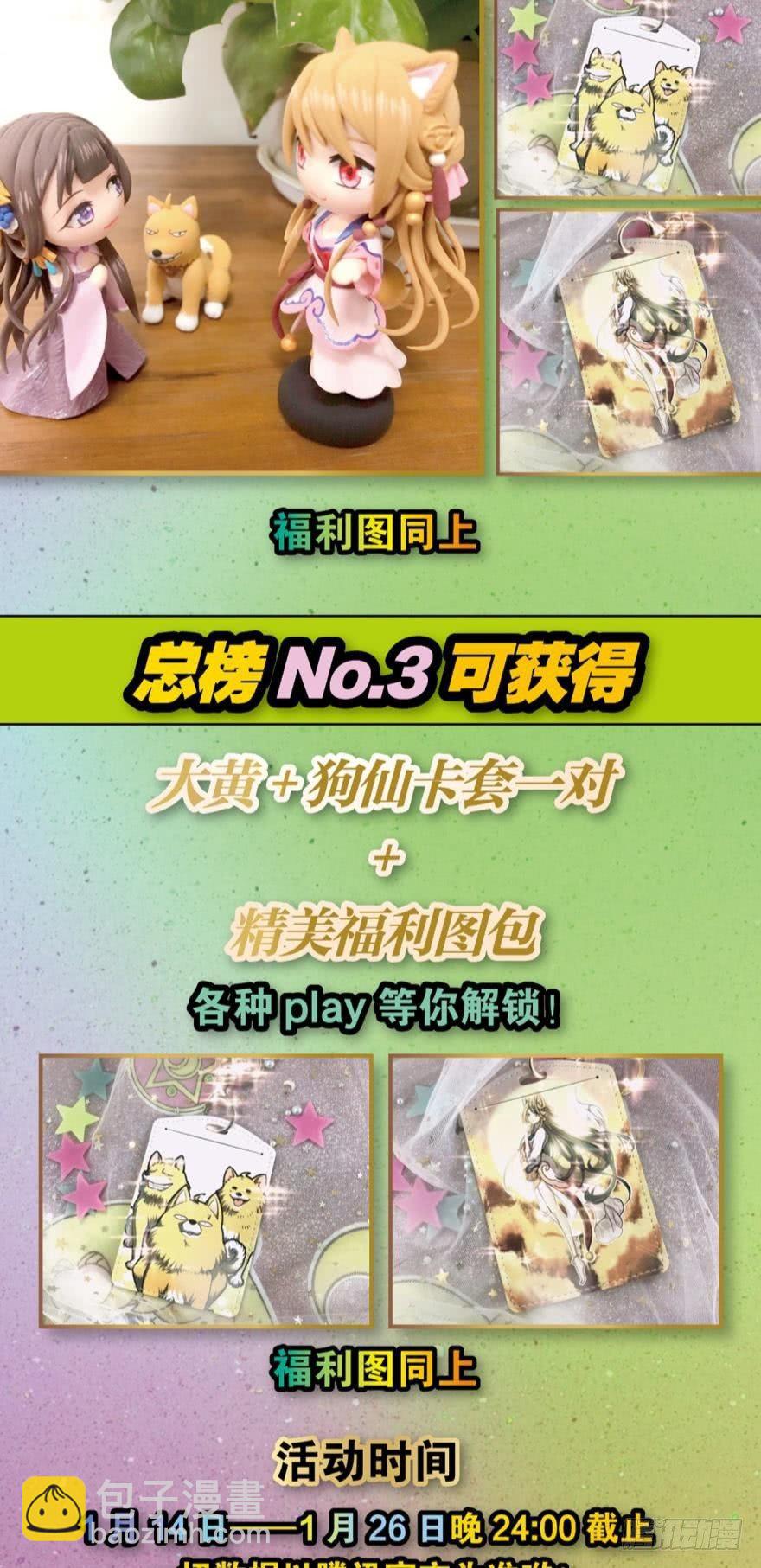 背后有人，嚣张一点-第43话