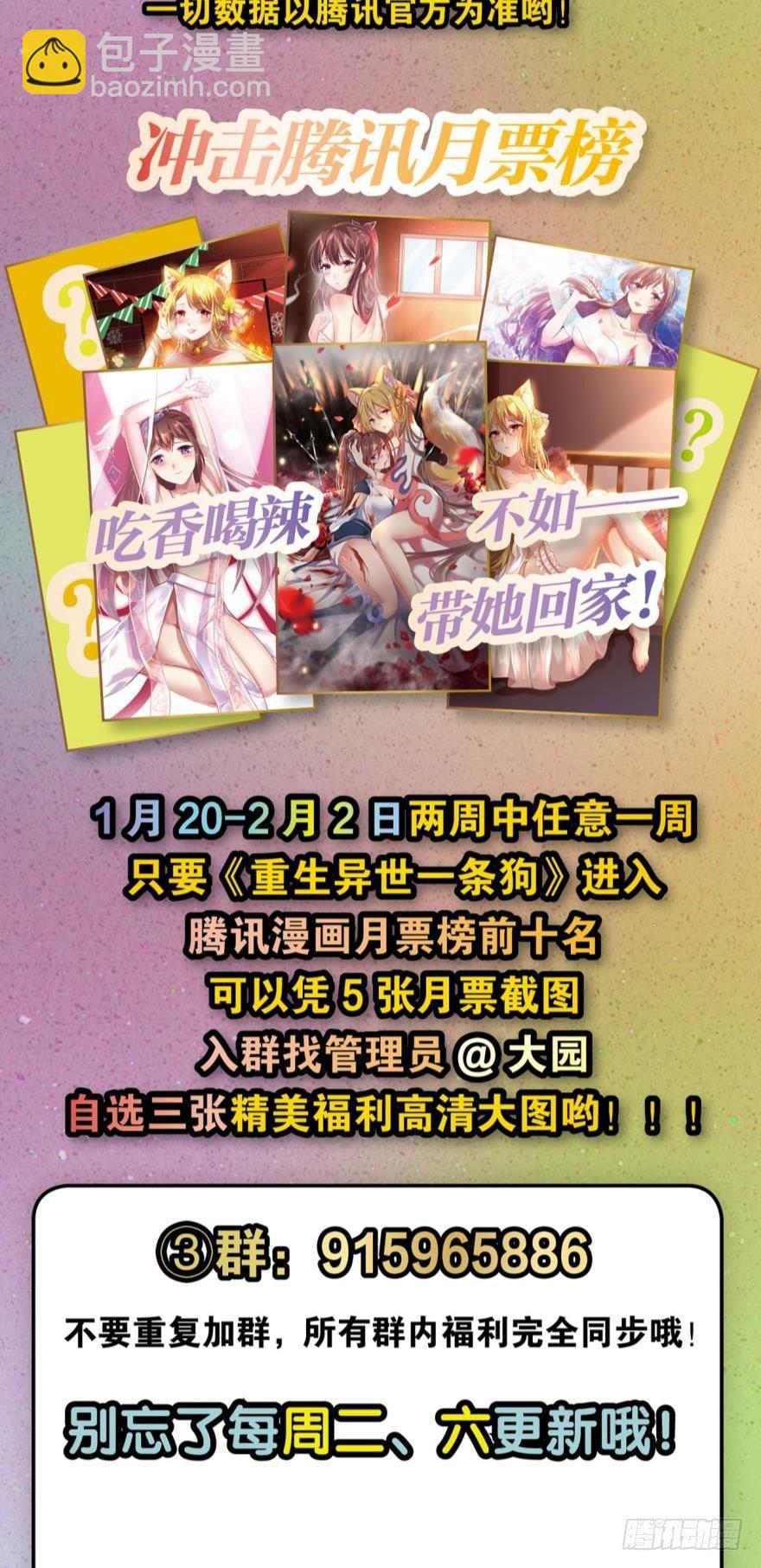 背后有人，嚣张一点-第43话
