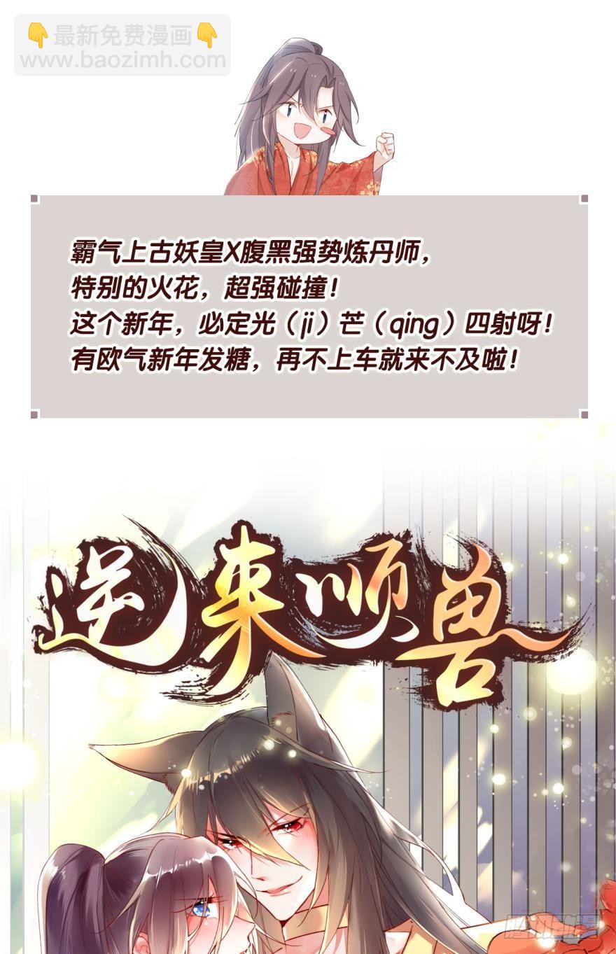 背后有人，嚣张一点-第43话