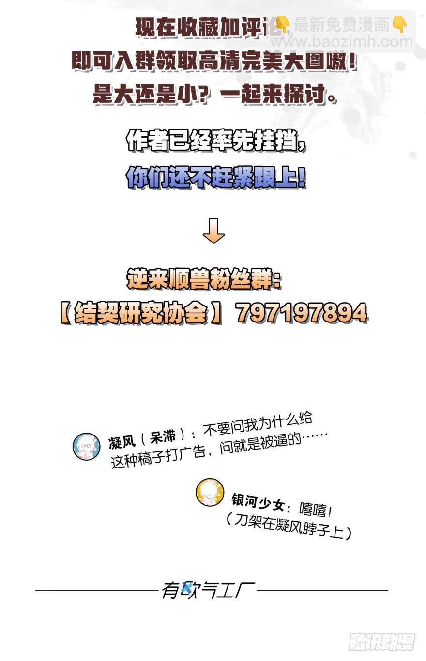 背后有人，嚣张一点-第43话