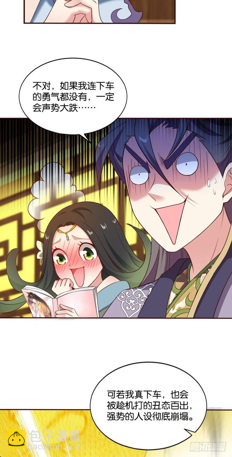 背后有人，嚣张一点-第43话