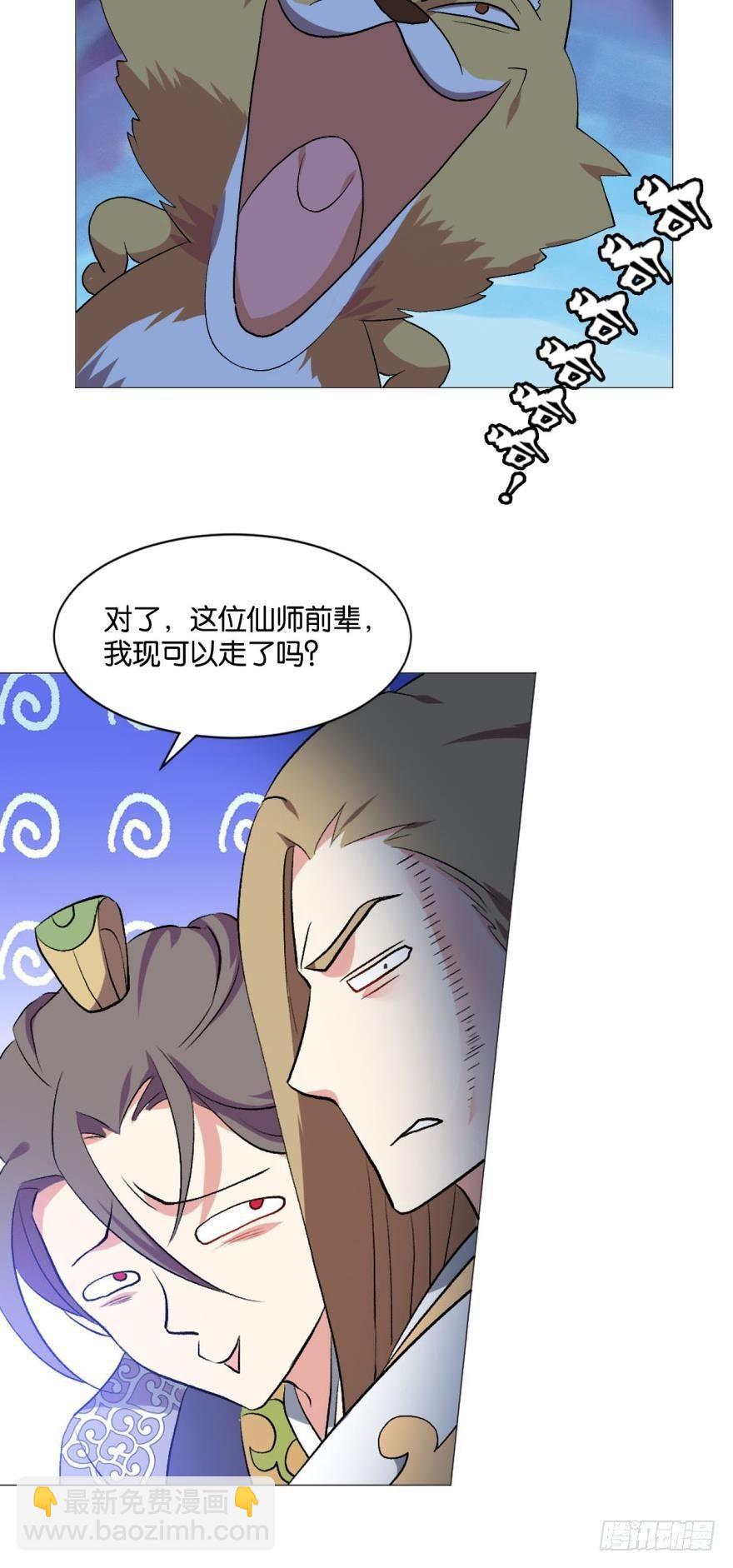 明明是我先的啊！-第45话