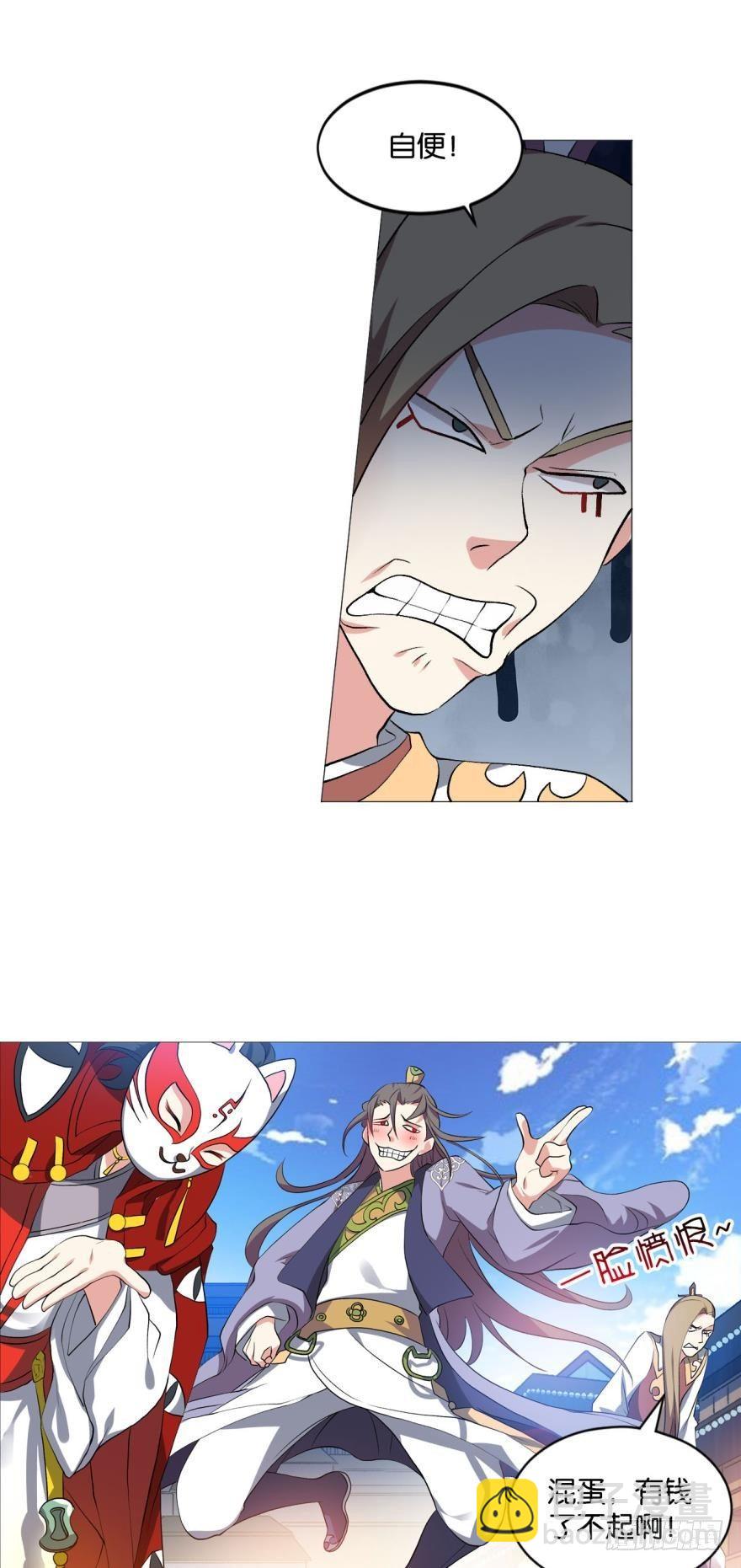 明明是我先的啊！-第45话