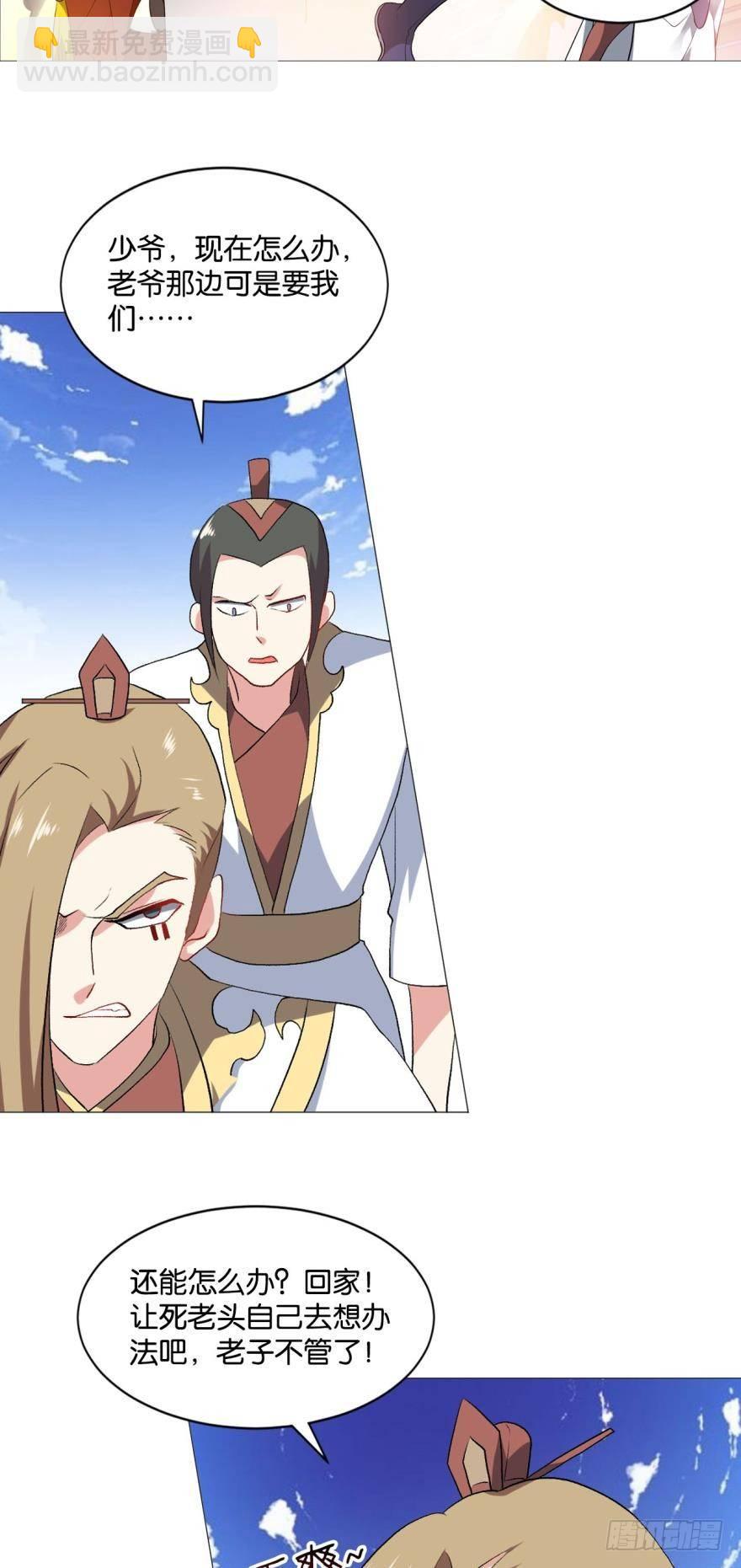 明明是我先的啊！-第45话
