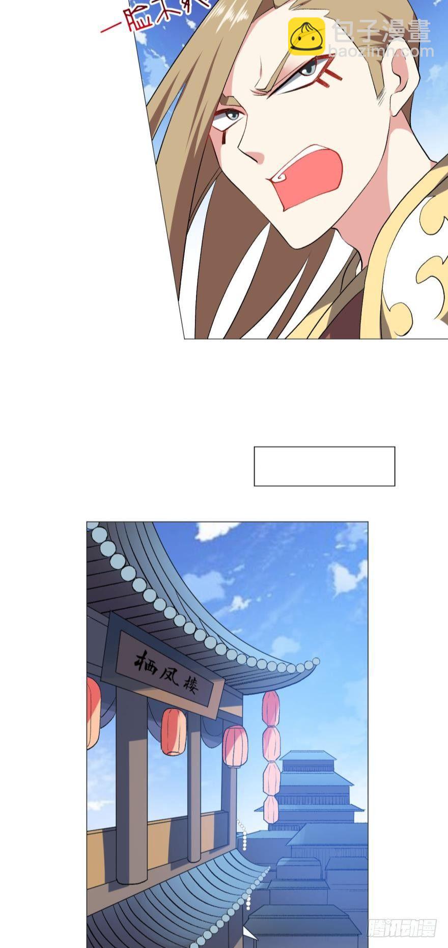 明明是我先的啊！-第45话