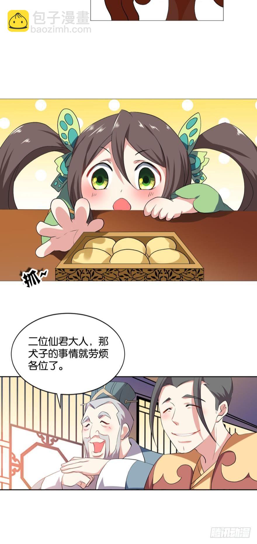 明明是我先的啊！-第45话