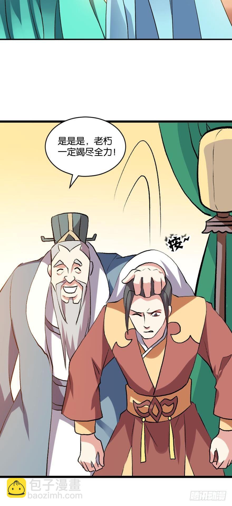 明明是我先的啊！-第45话