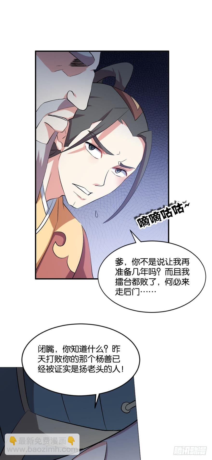 明明是我先的啊！-第45话