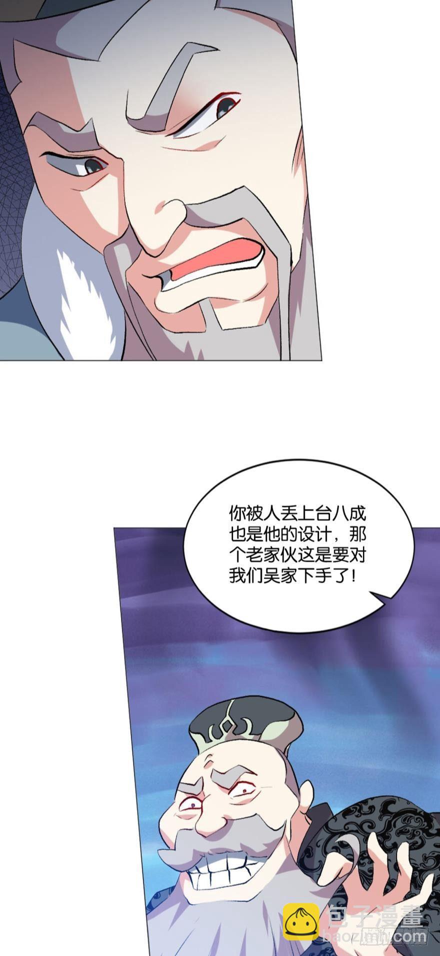 明明是我先的啊！-第45话