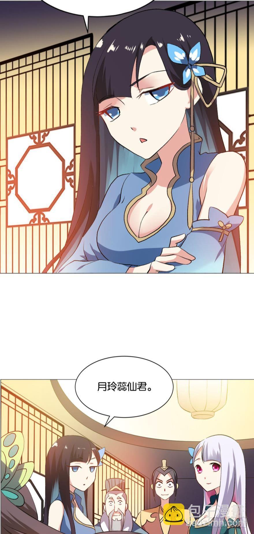 明明是我先的啊！-第45话