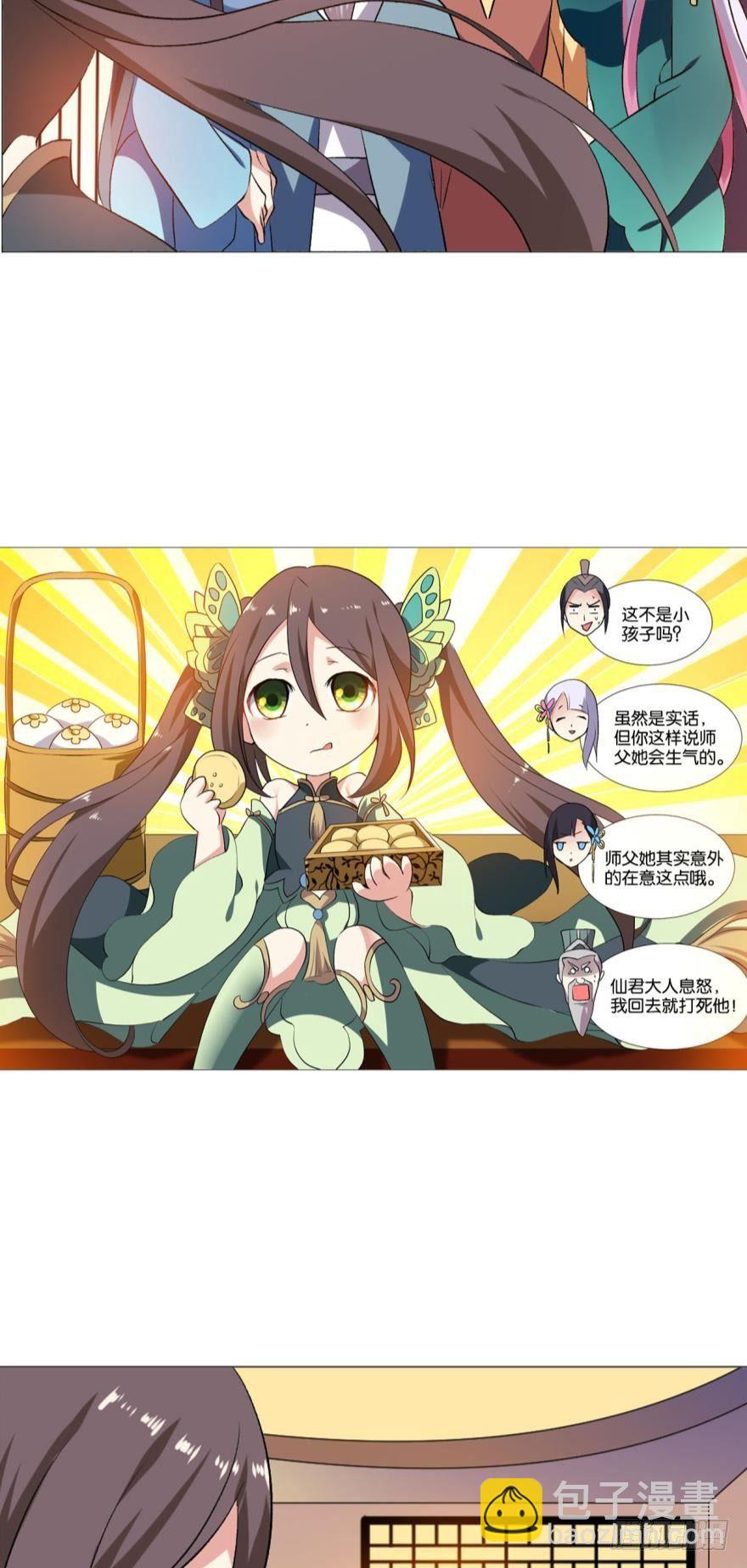 明明是我先的啊！-第45话
