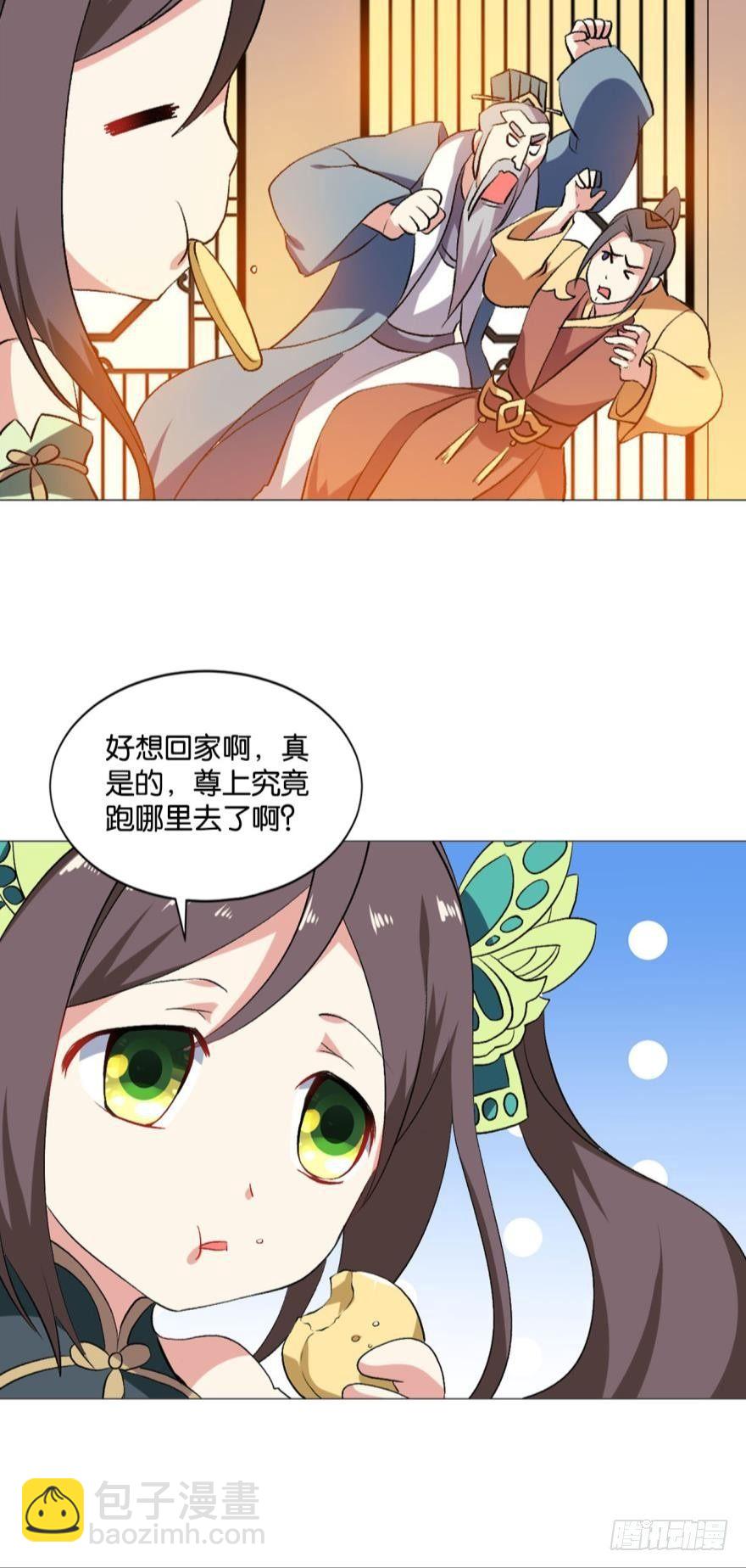 明明是我先的啊！-第45话