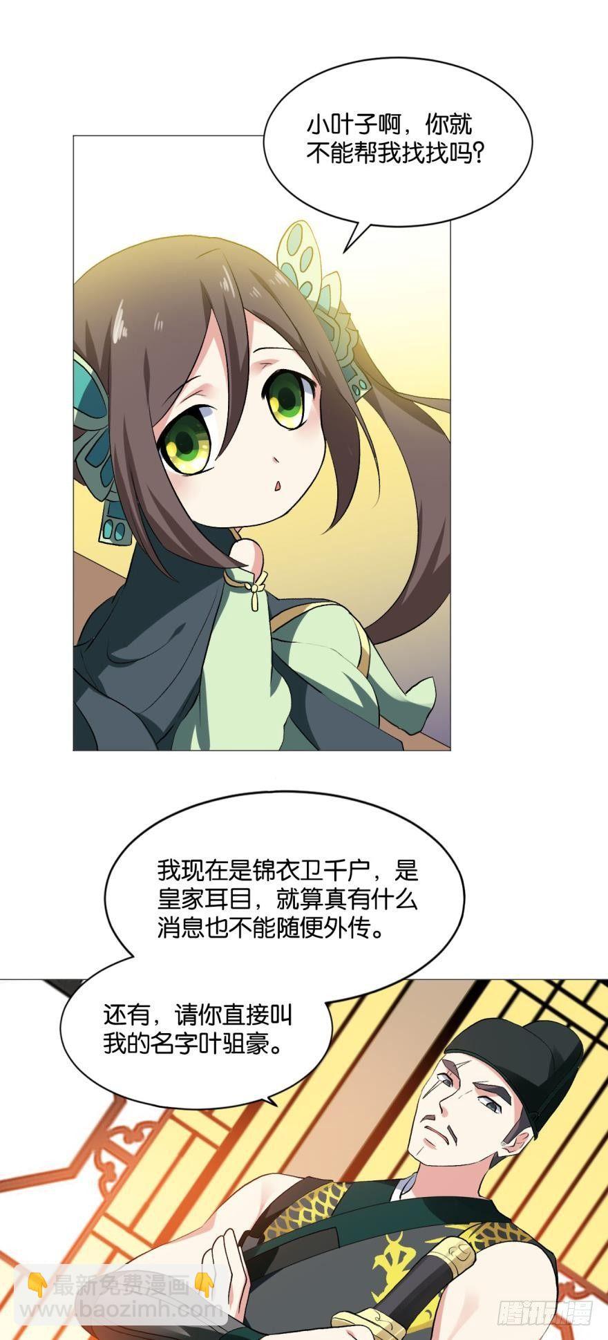 明明是我先的啊！-第45话