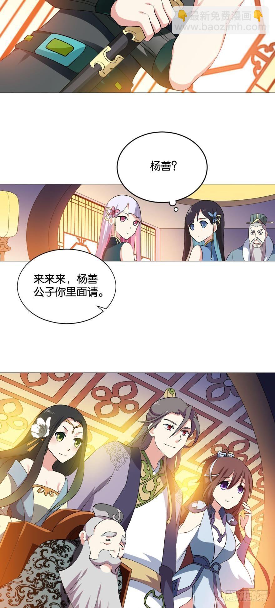 明明是我先的啊！-第45话