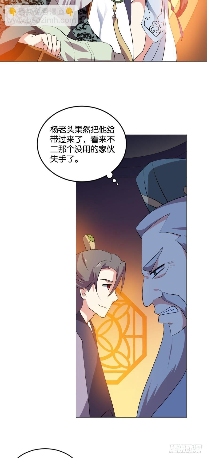 明明是我先的啊！-第45话