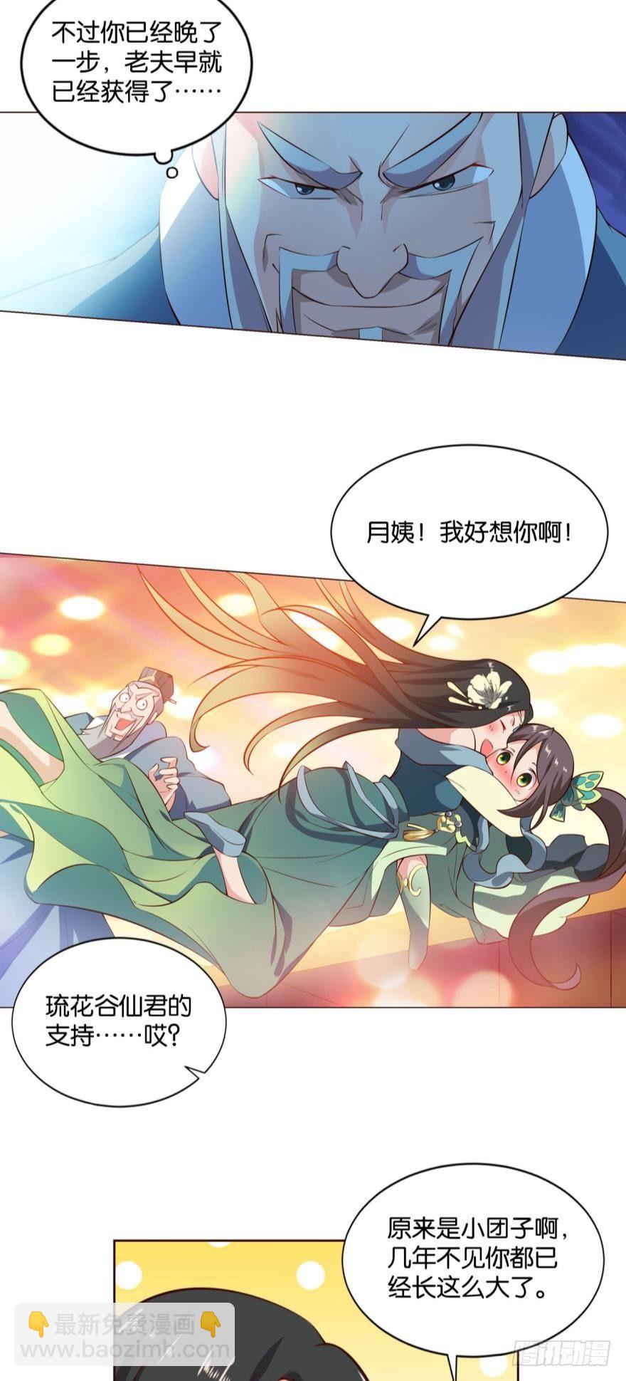 明明是我先的啊！-第45话