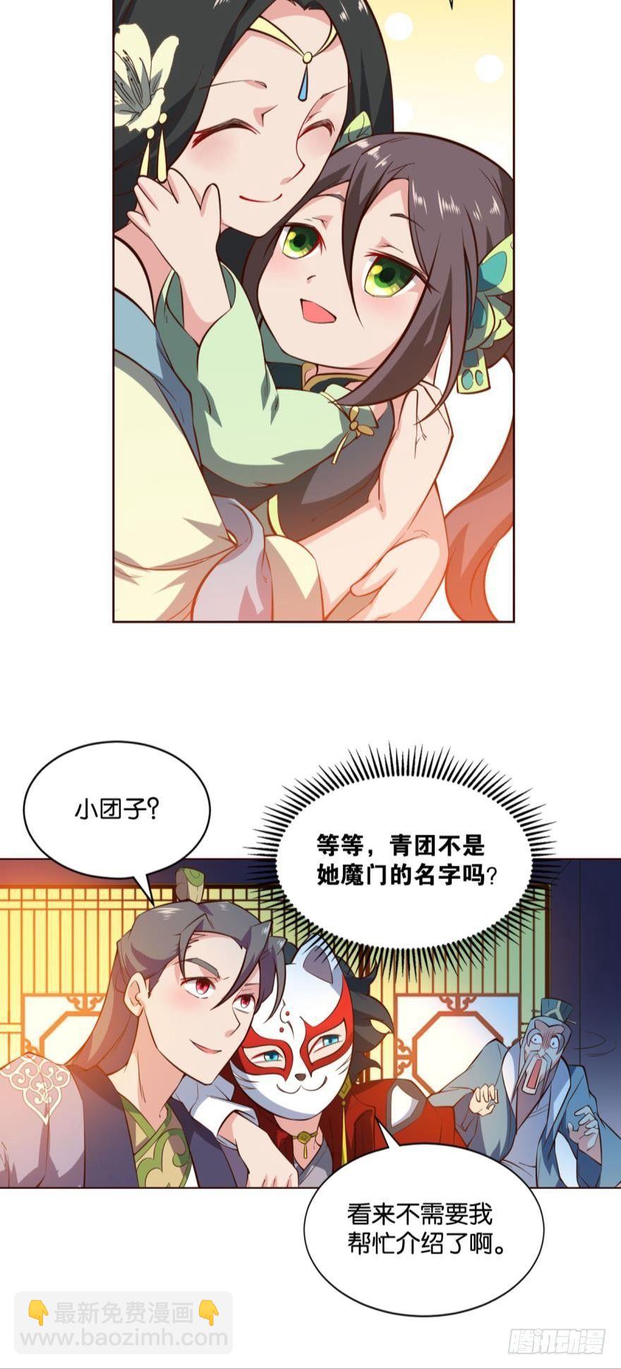 明明是我先的啊！-第45话