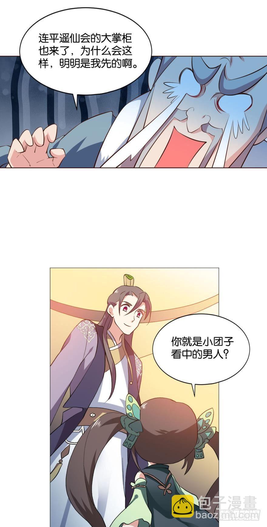明明是我先的啊！-第45话