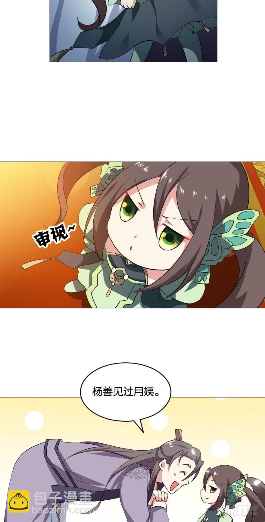 明明是我先的啊！-第45话