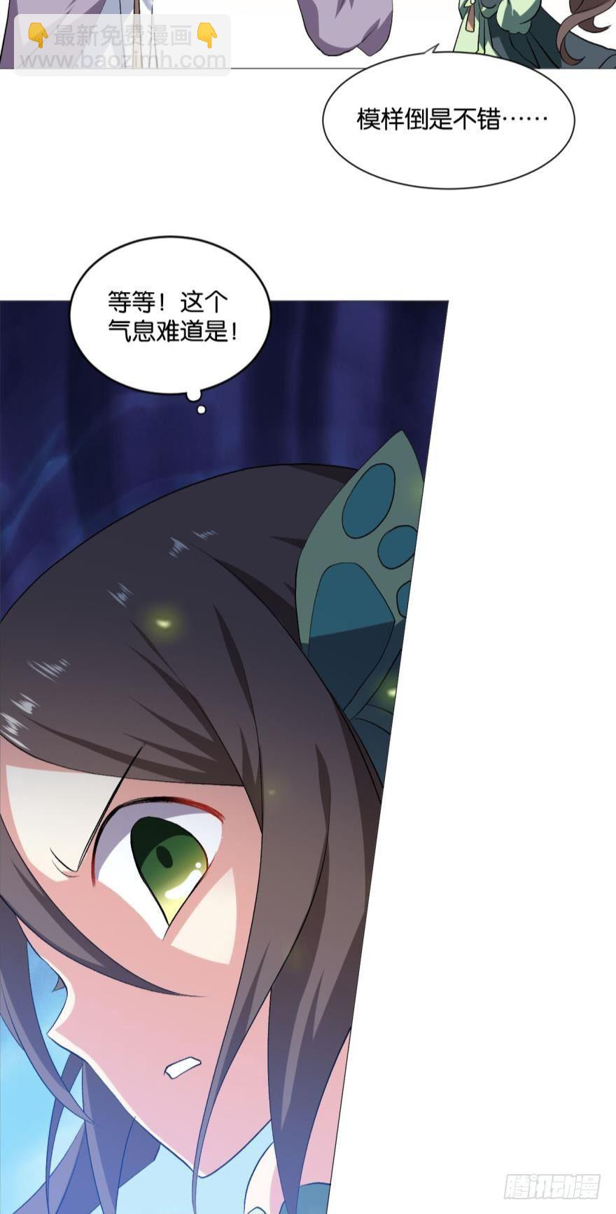 明明是我先的啊！-第45话