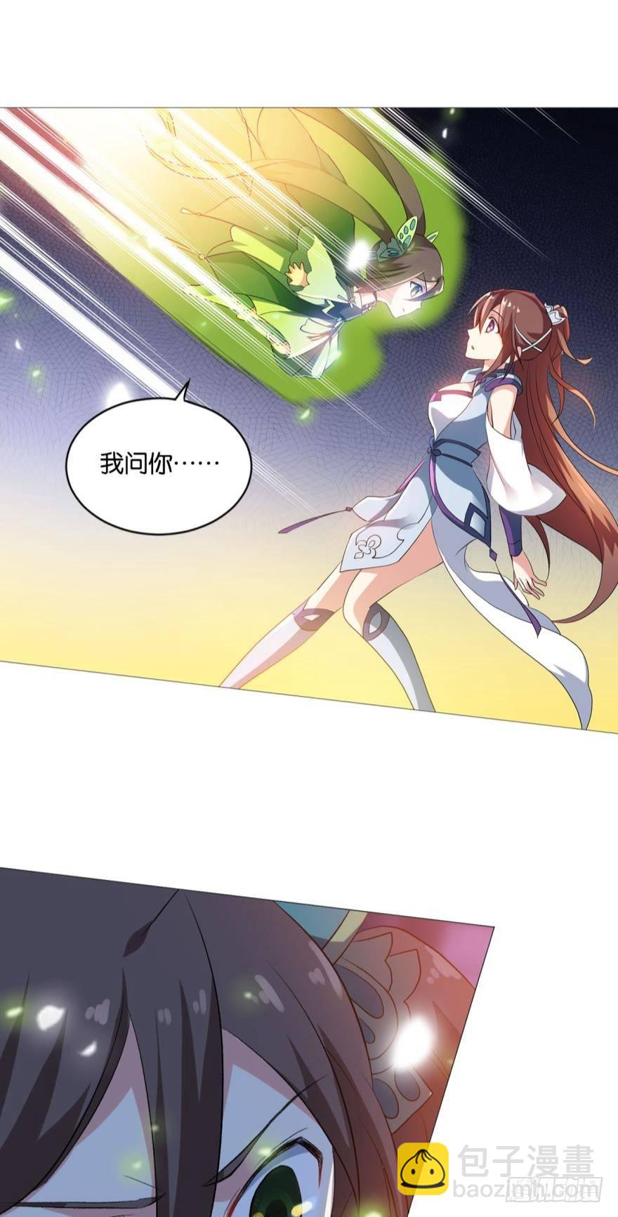 明明是我先的啊！-第45话