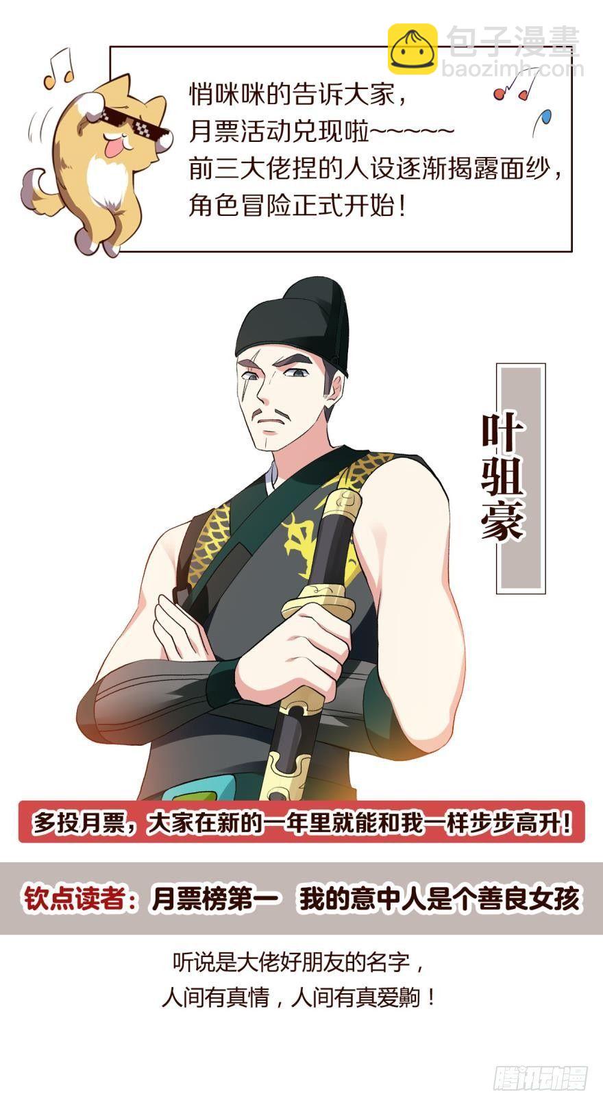 明明是我先的啊！-第45话