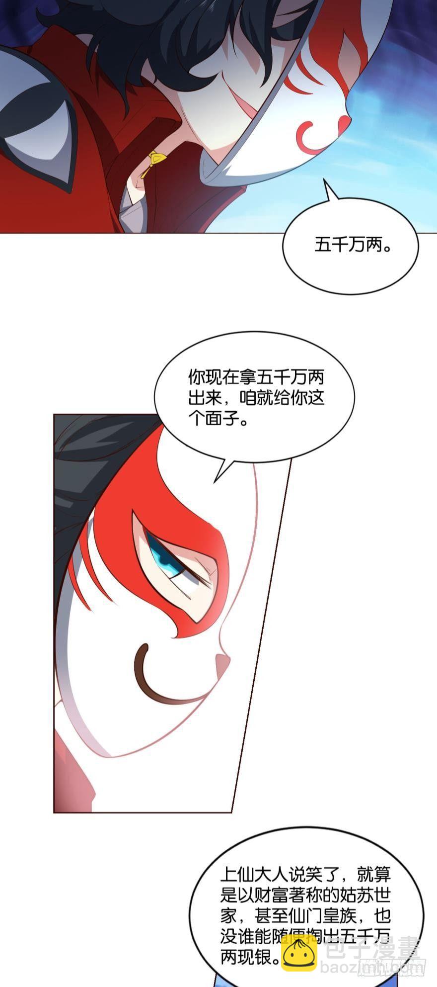 明明是我先的啊！-第45话