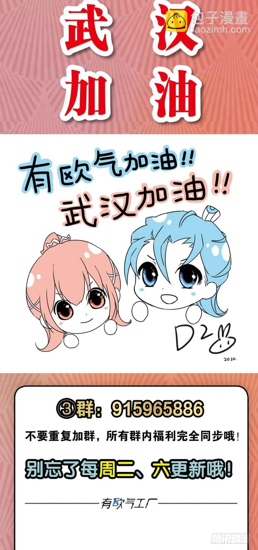 明明是我先的啊！-第45话