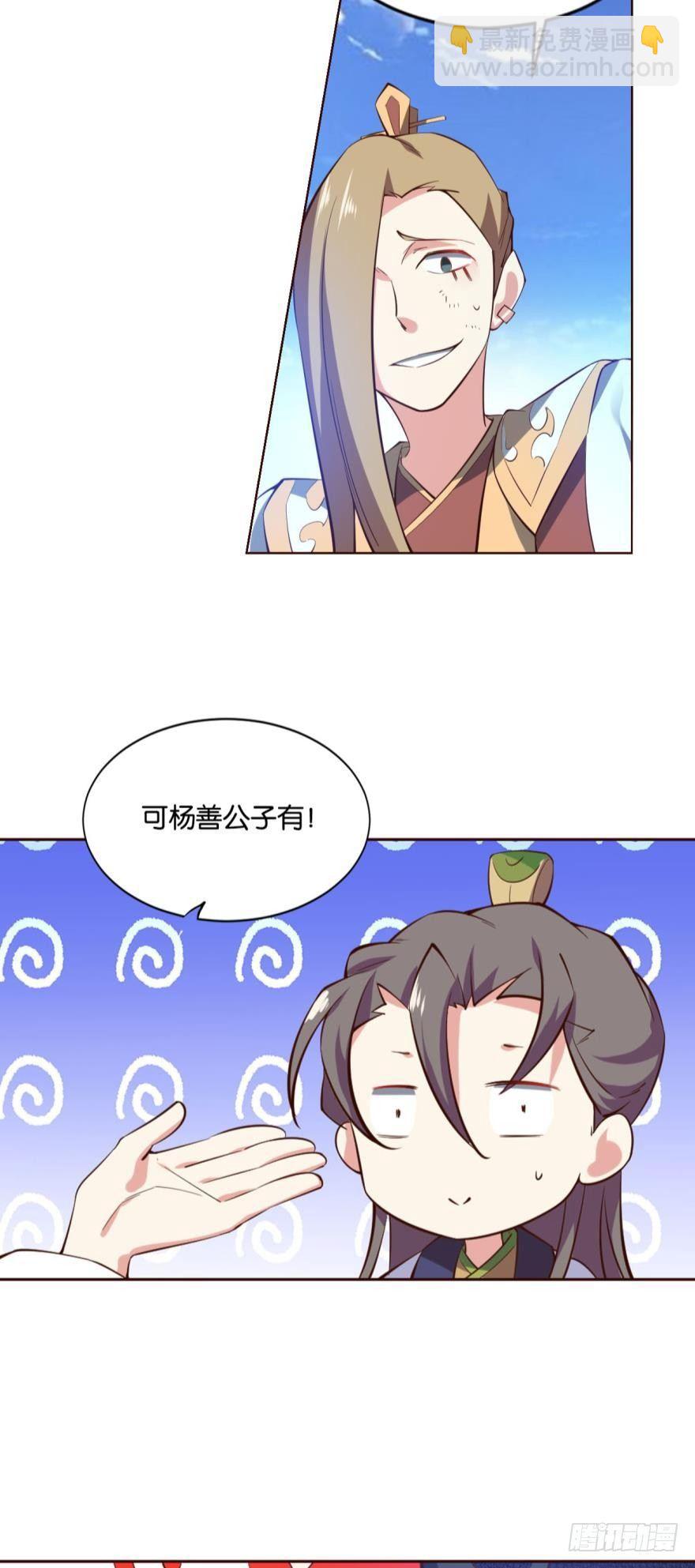 明明是我先的啊！-第45话