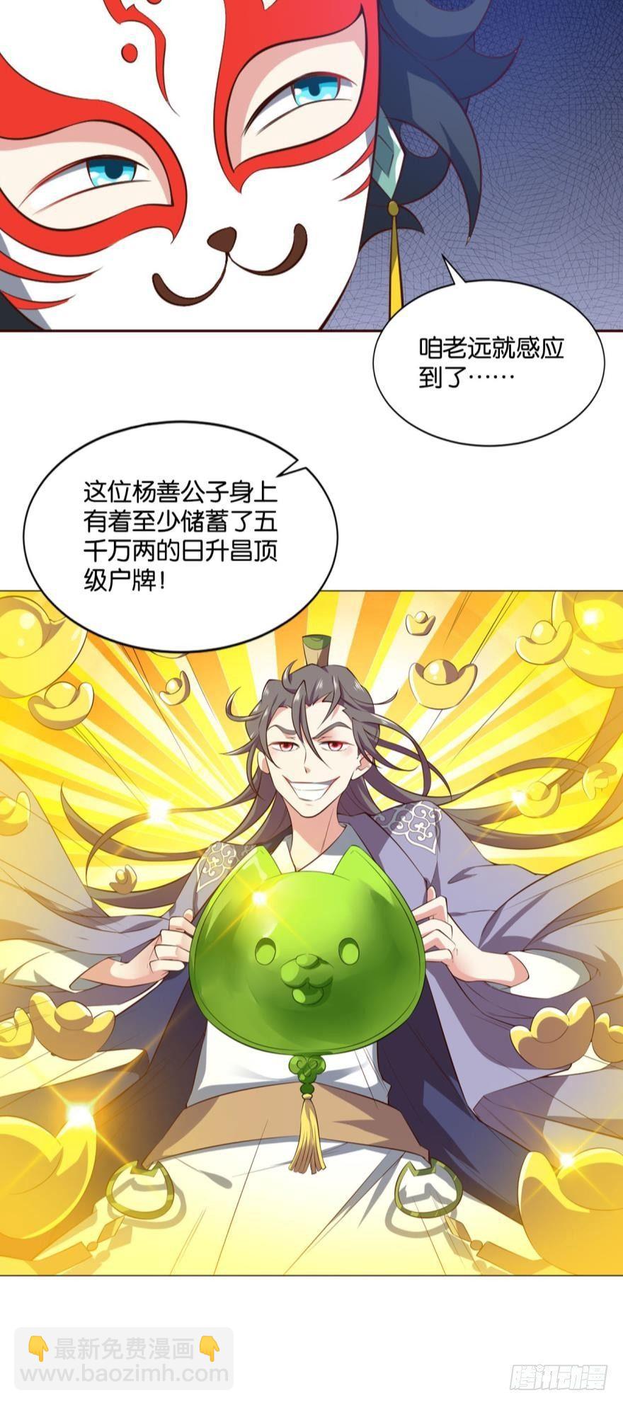 明明是我先的啊！-第45话