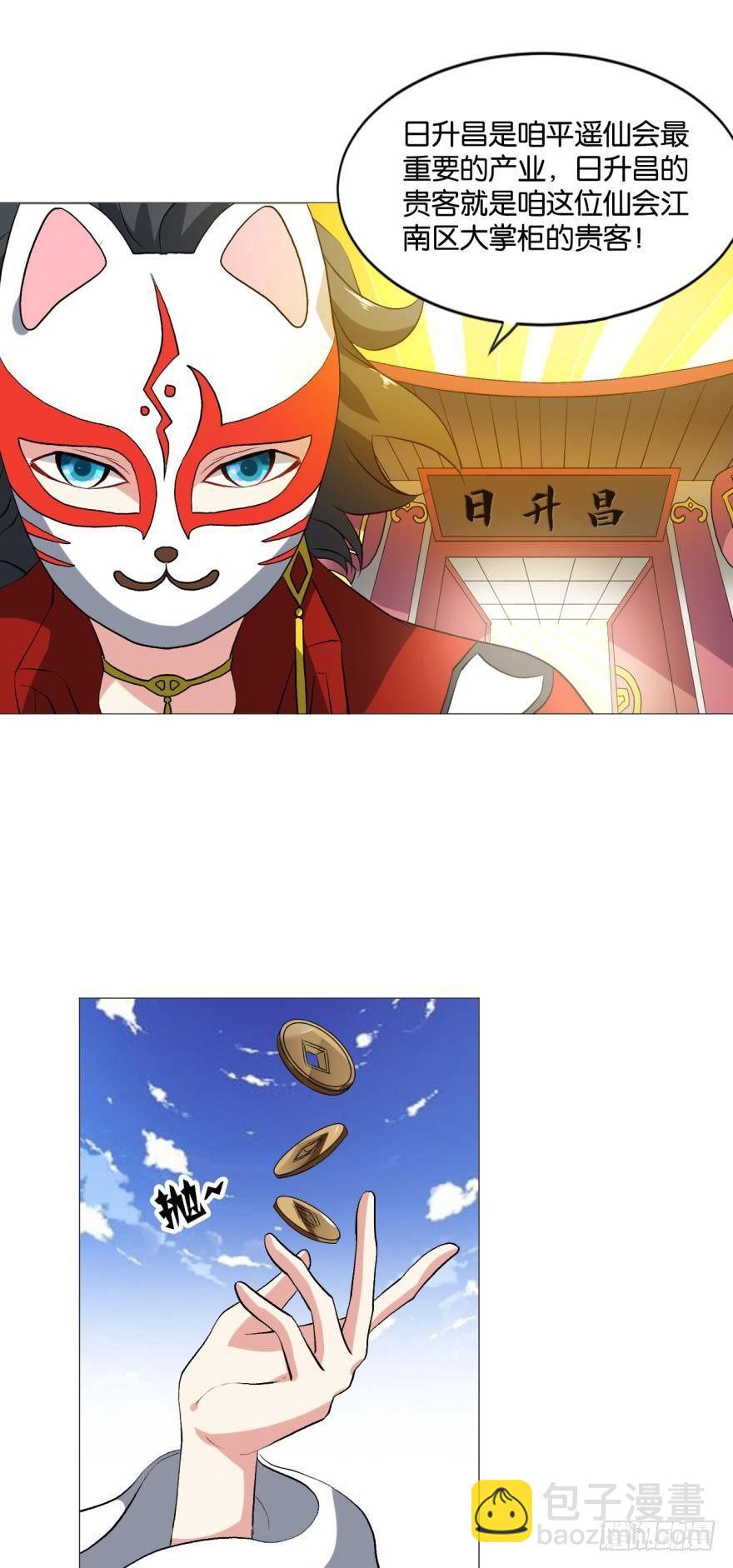明明是我先的啊！-第45话