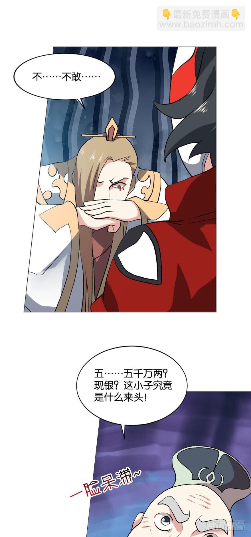 明明是我先的啊！-第45话
