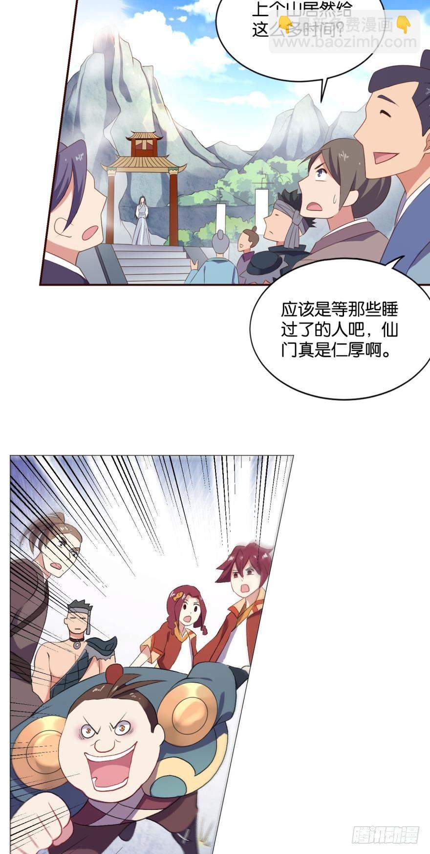 登云之路，先行一步-第47话