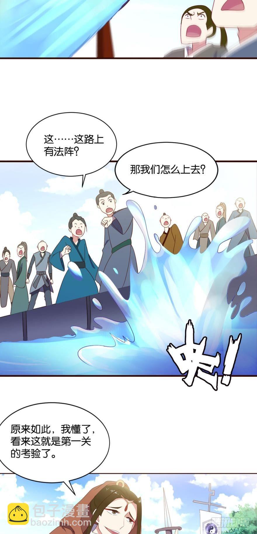 登云之路，先行一步-第47话