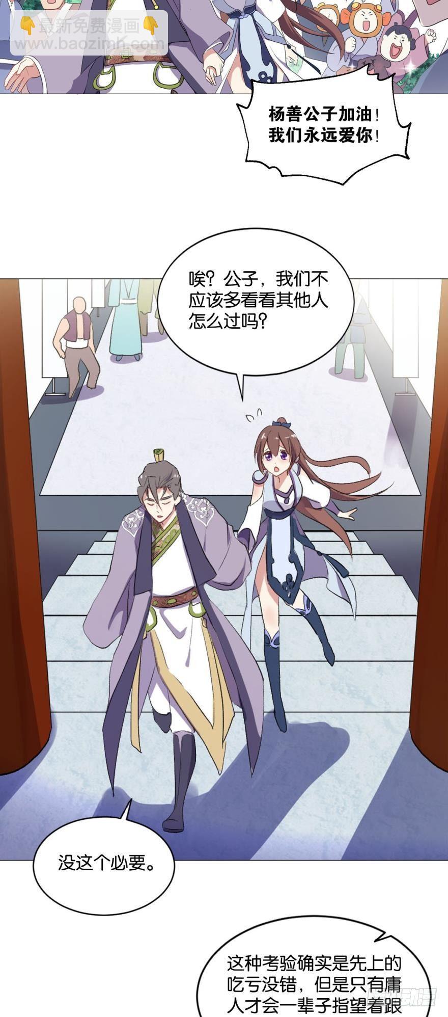 登云之路，先行一步-第47话