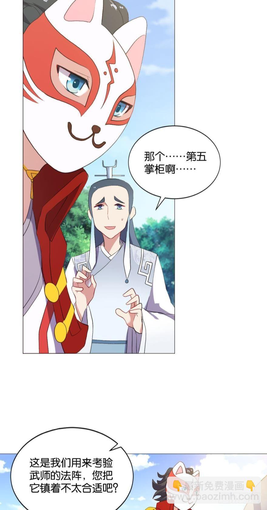 登云之路，先行一步-第47话