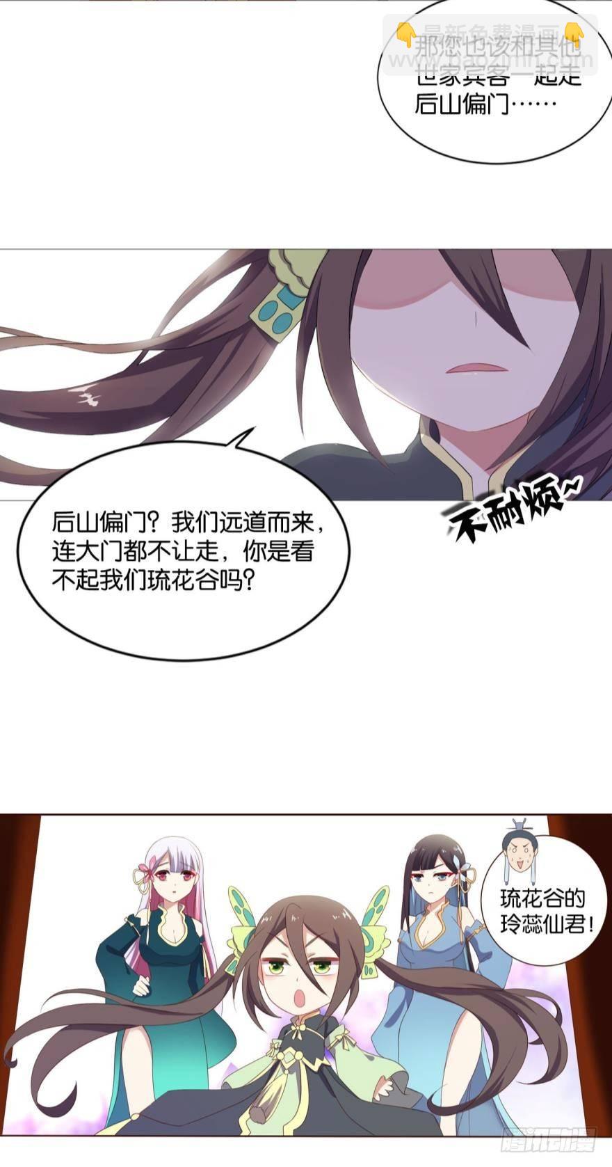 登云之路，先行一步-第47话