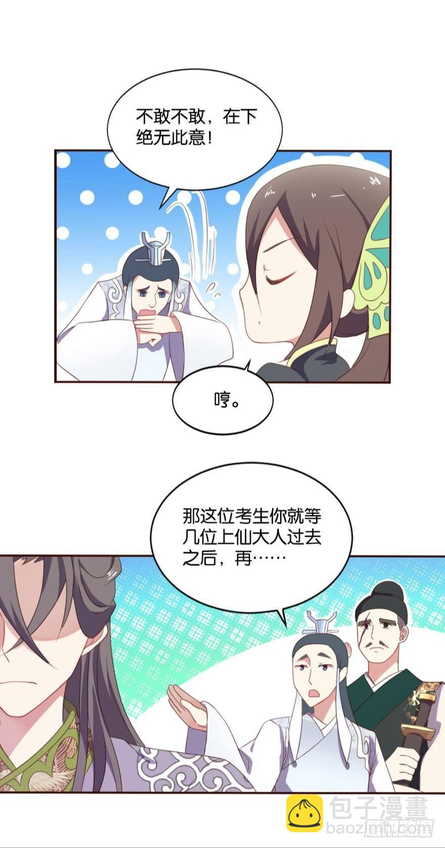 登云之路，先行一步-第47话