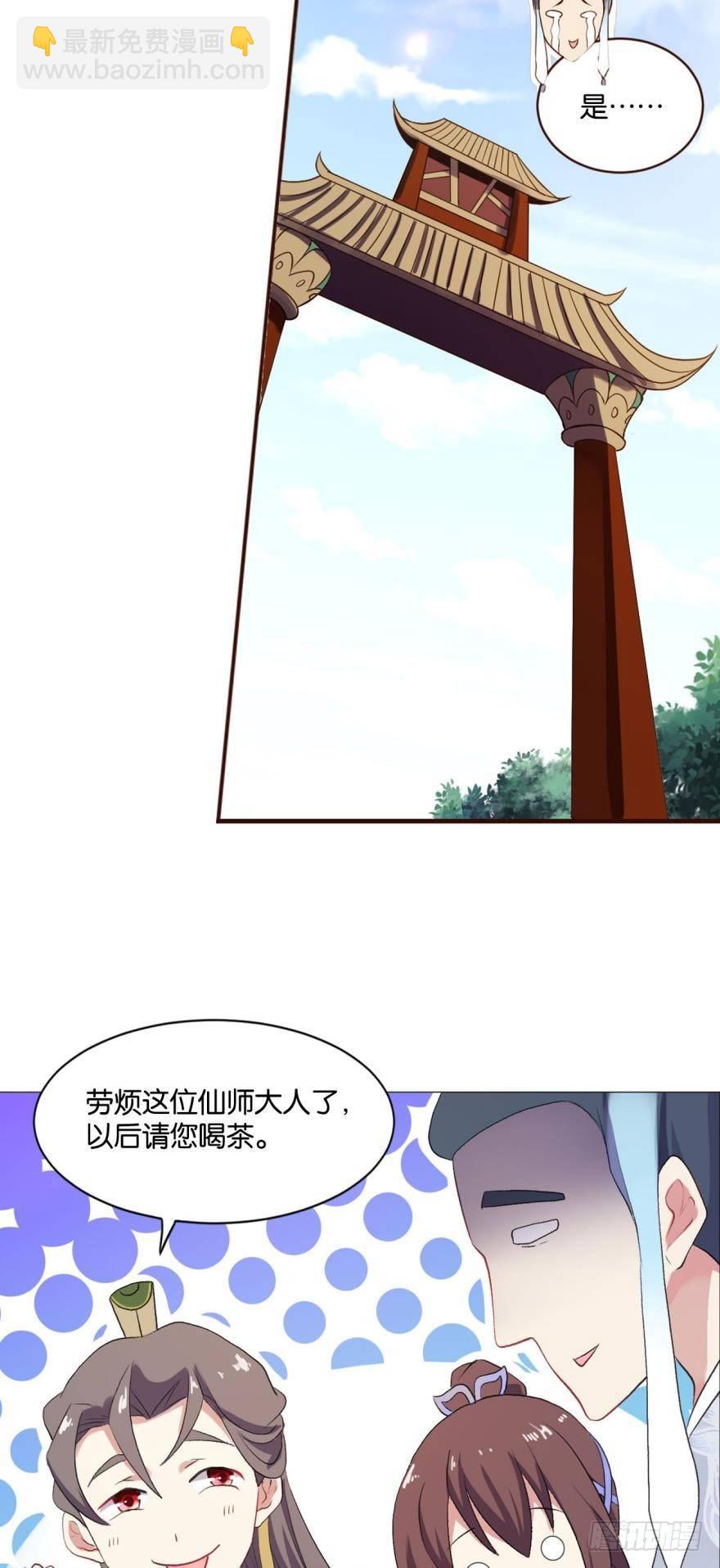 登云之路，先行一步-第47话