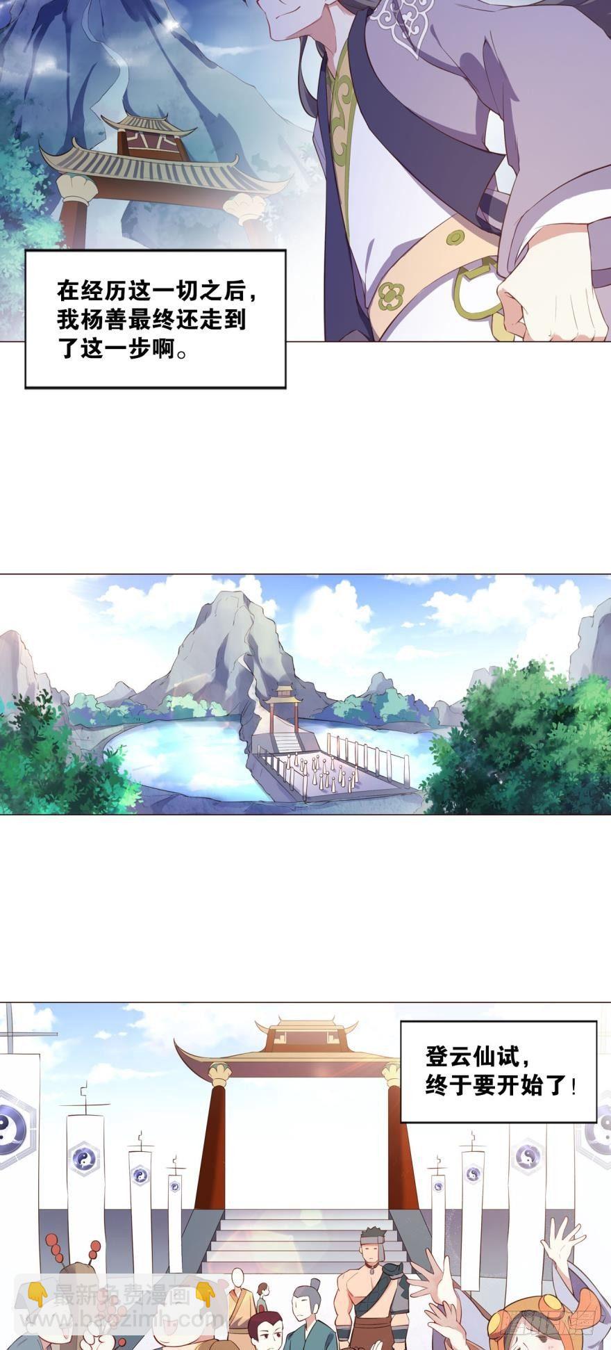 登云之路，先行一步-第47话