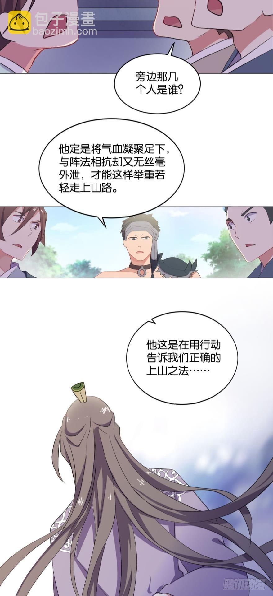 登云之路，先行一步-第47话