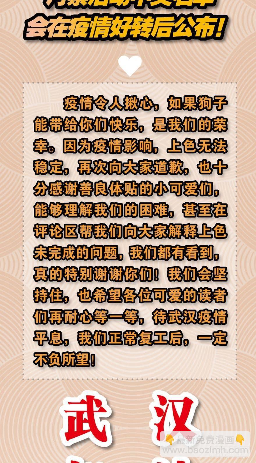 登云之路，先行一步-第47话