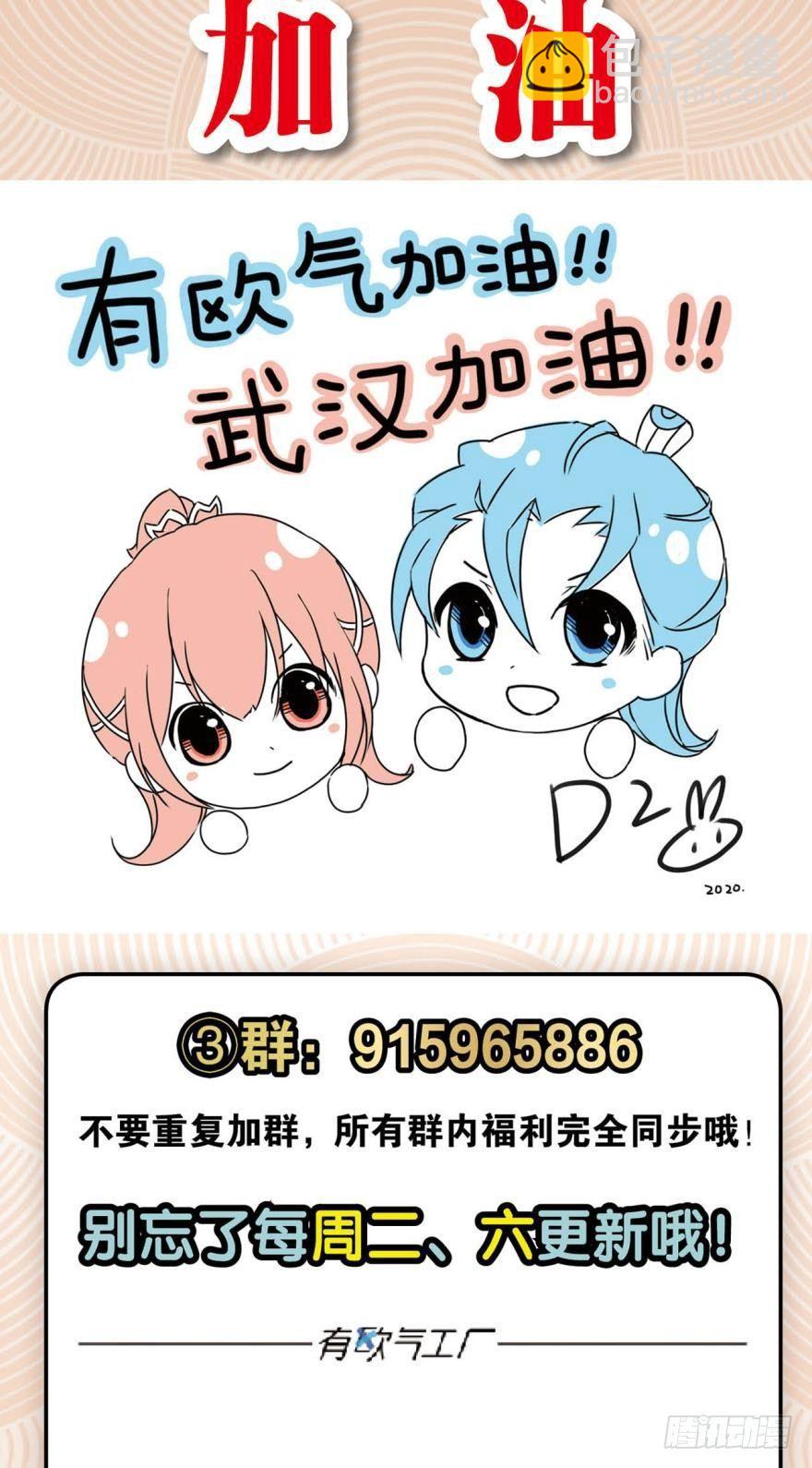 登云之路，先行一步-第47话