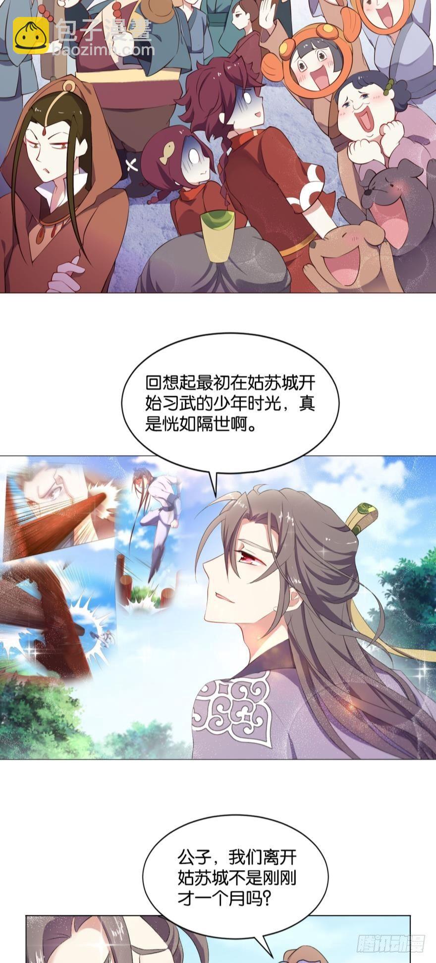 登云之路，先行一步-第47话