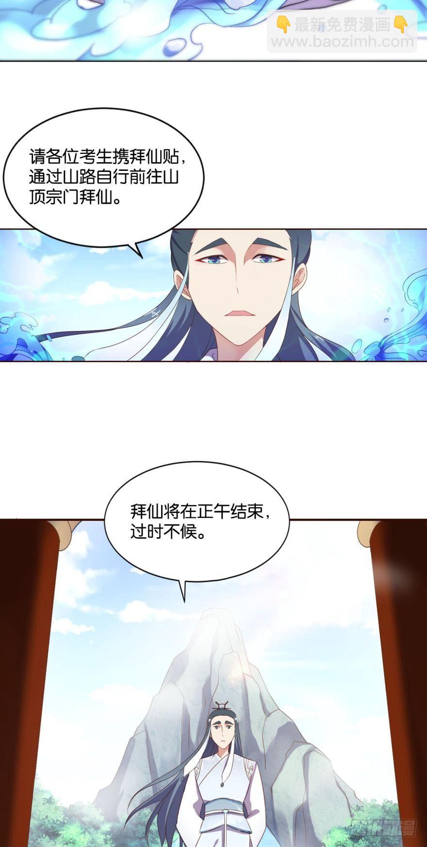 登云之路，先行一步-第47话
