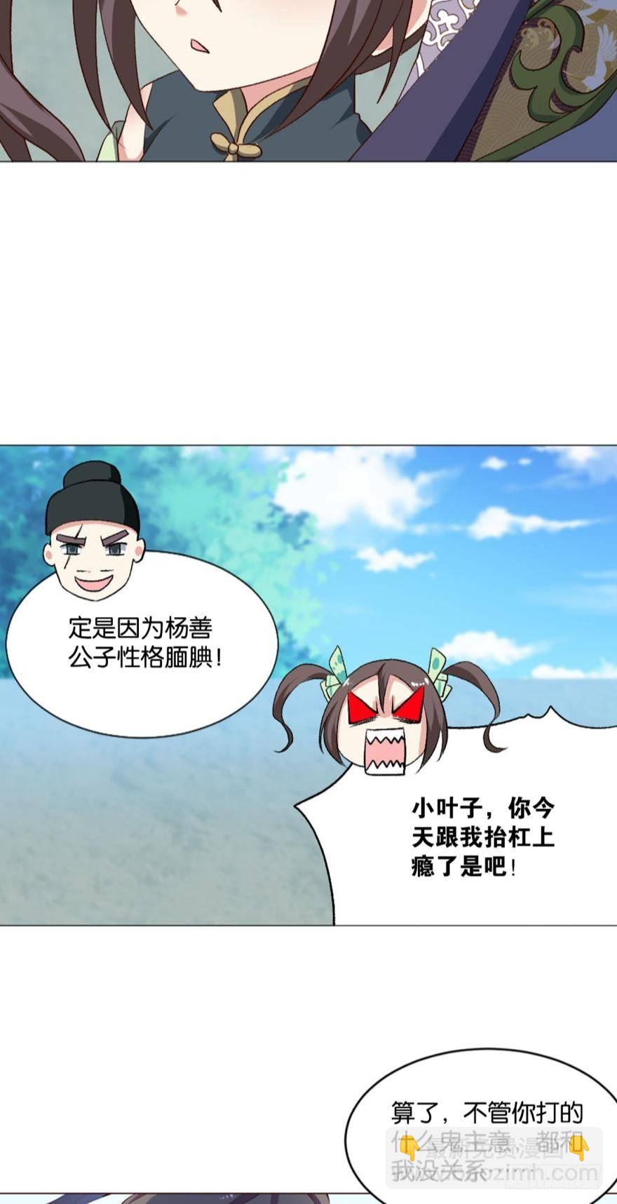冬临秘境-第49话