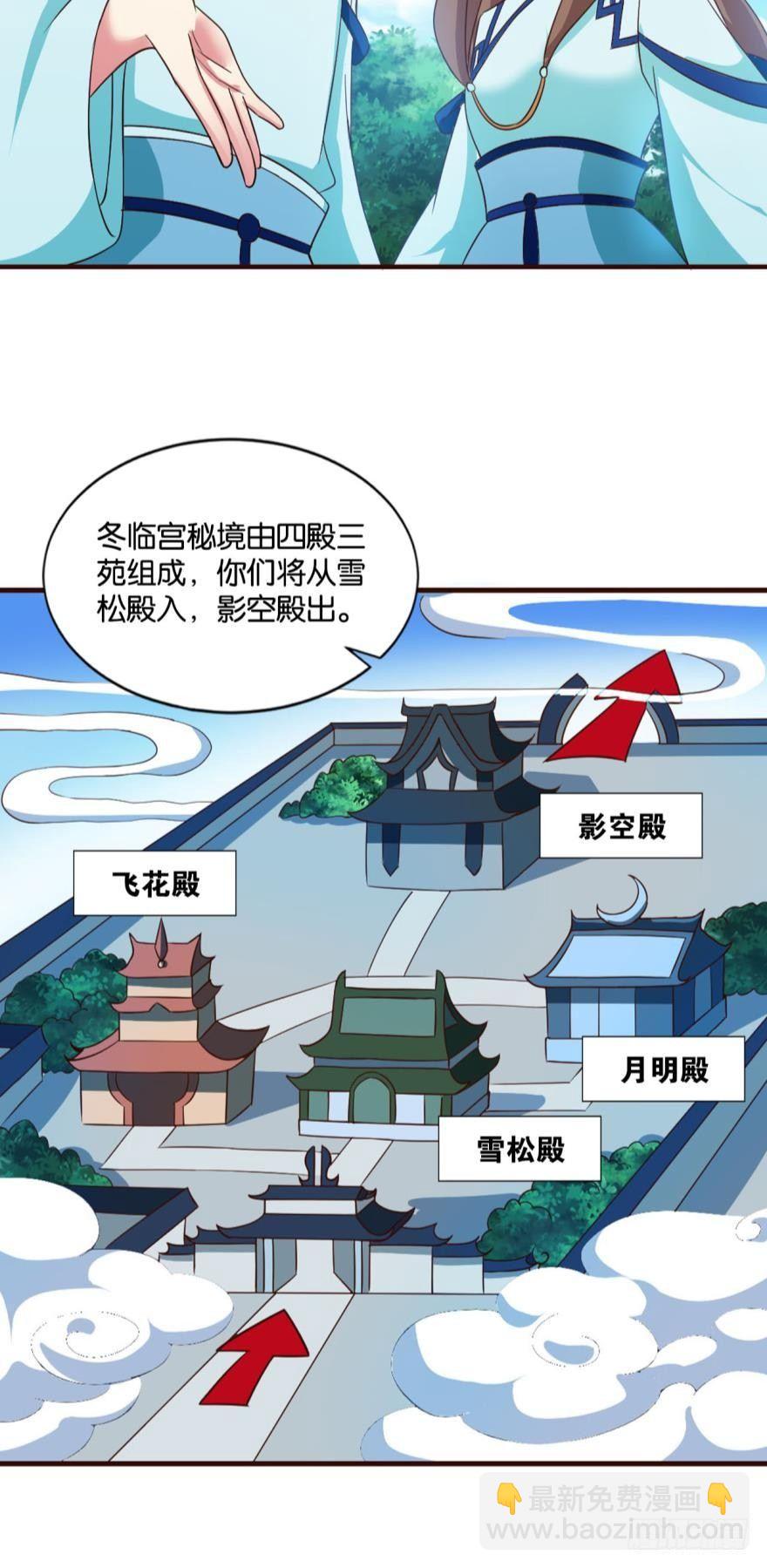 冬临秘境-第49话