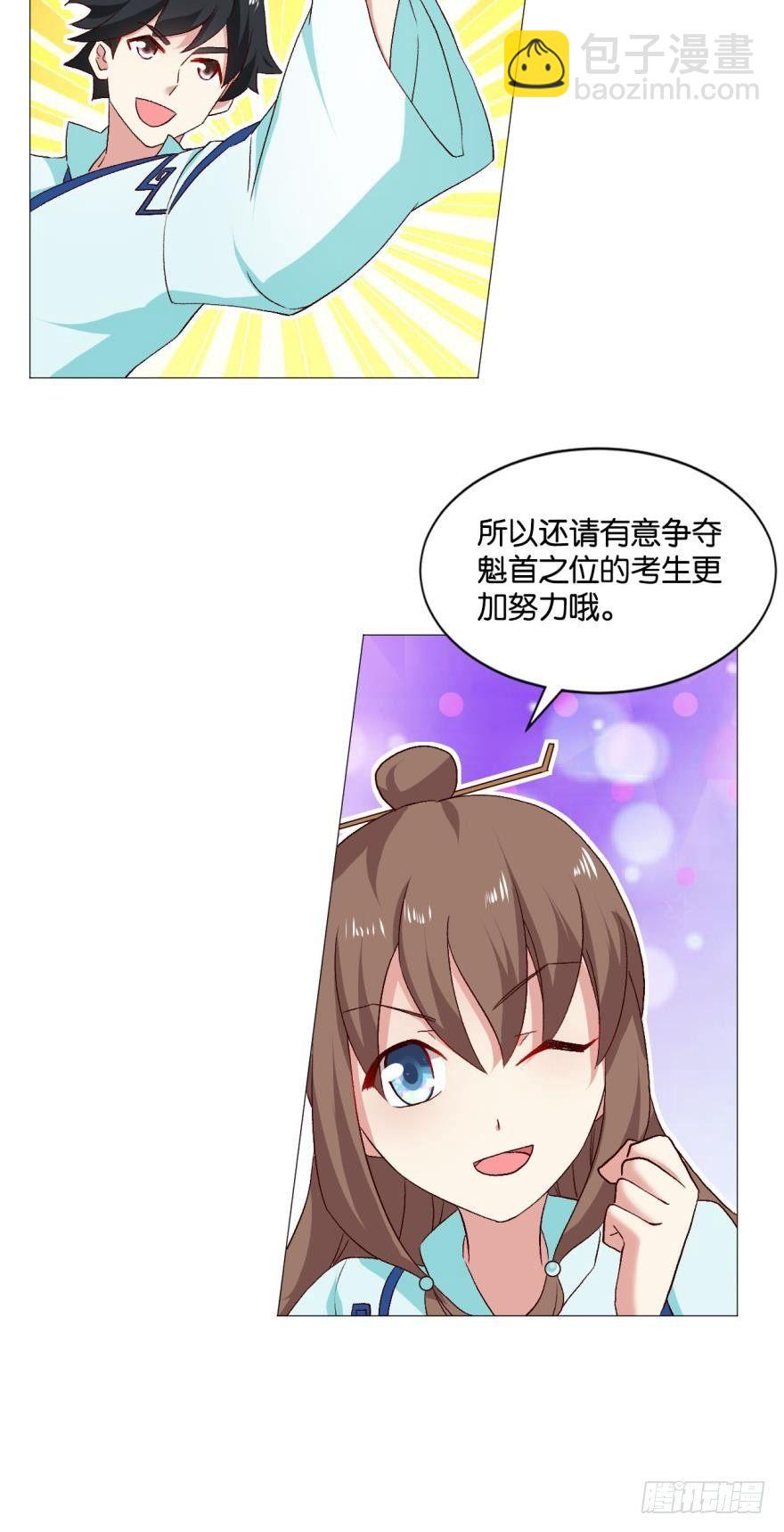 冬临秘境-第49话
