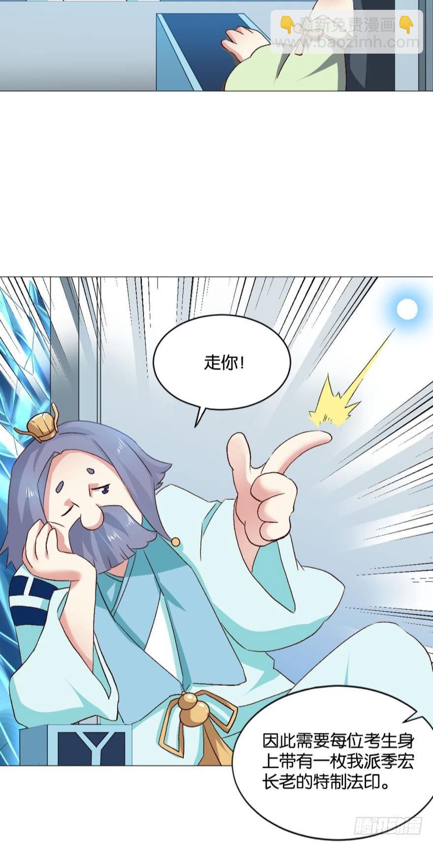 冬临秘境-第49话
